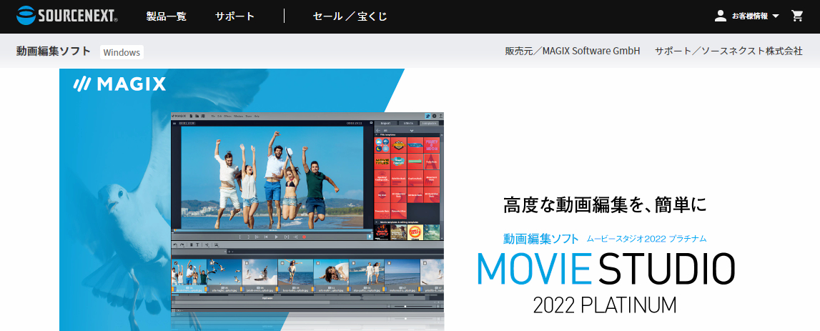 動画編集ソフト public